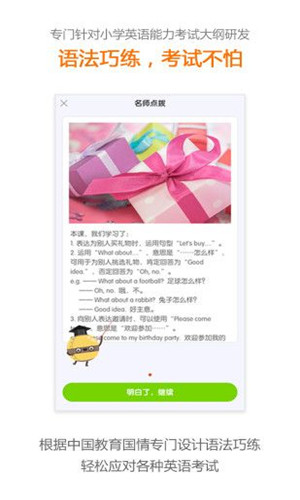 安少英语安卓版
