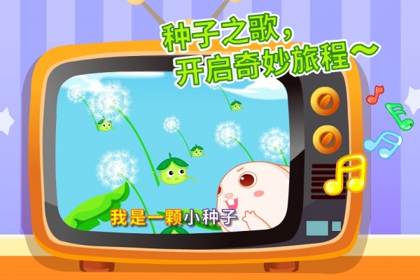 宝宝爱自然app