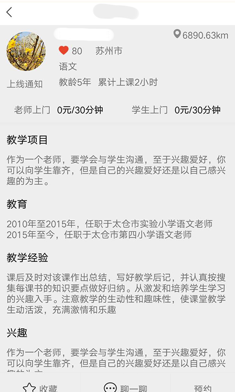 小蜜柚app