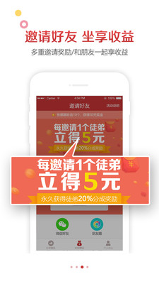 来米资讯手机版