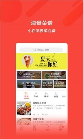 厨神厨房手机版