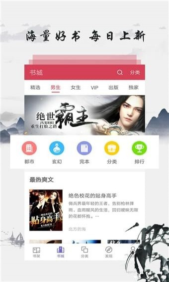 东古图书app