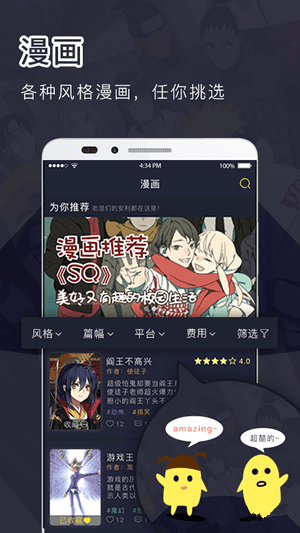 鳗娱FUN