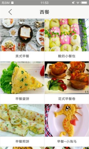 兼职菜谱熊猫美食app