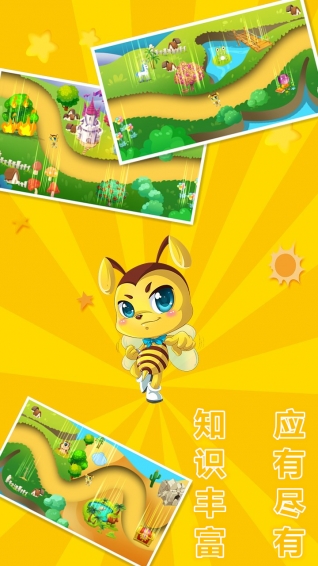 宝宝益智幼儿园app
