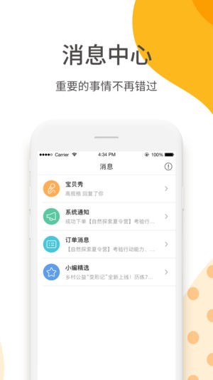 哈哈儿童