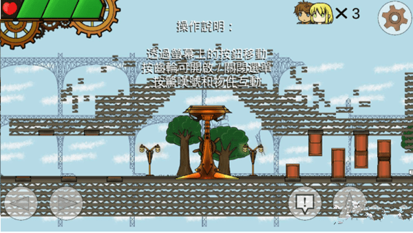 棱光物语手机版