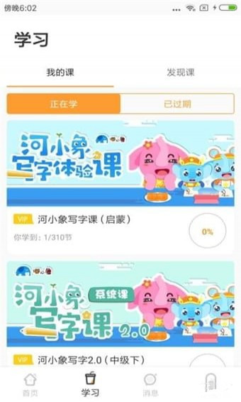 河小象app