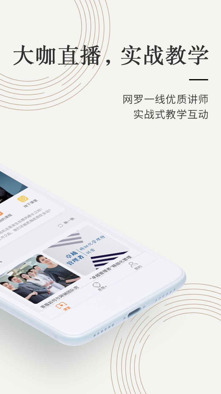 我们在线app