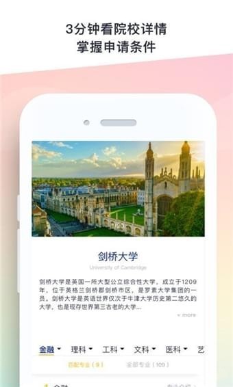 Hi留学手机版