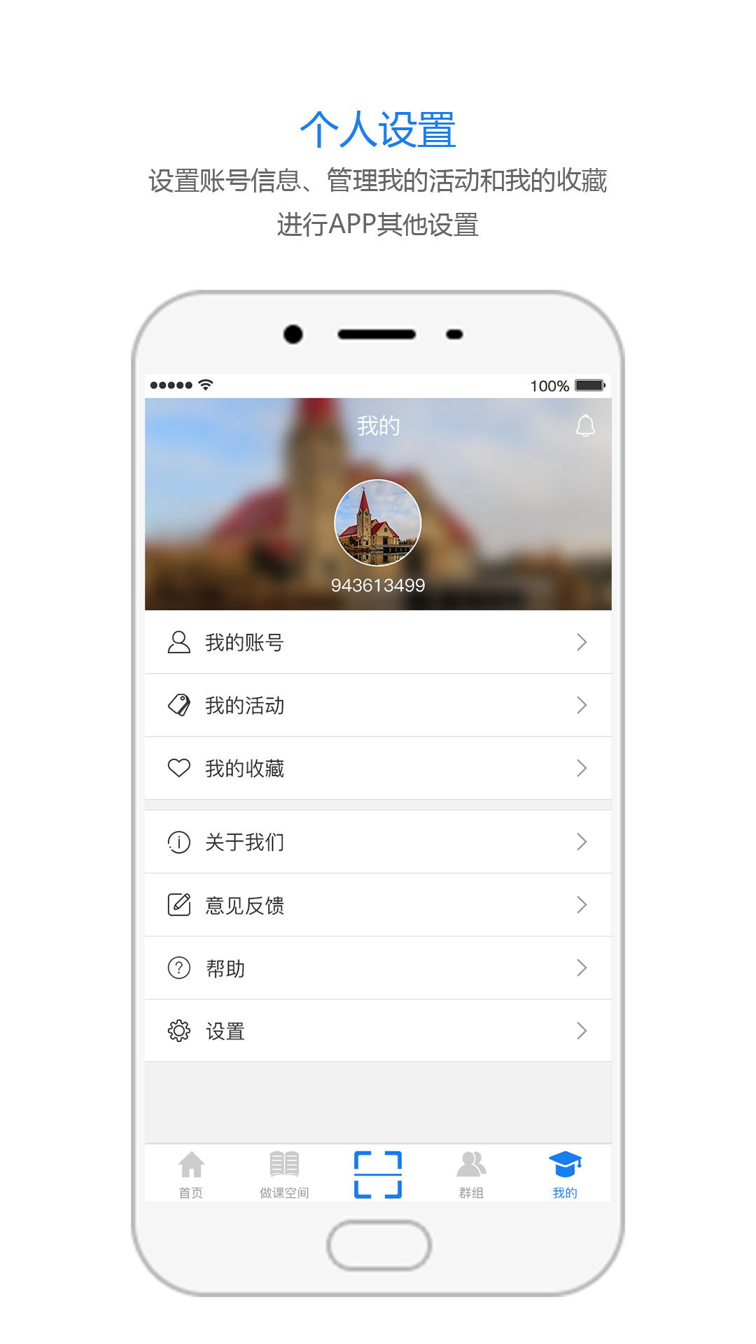 松大慕课