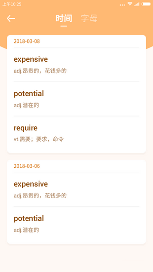 掌上少儿英语手机版