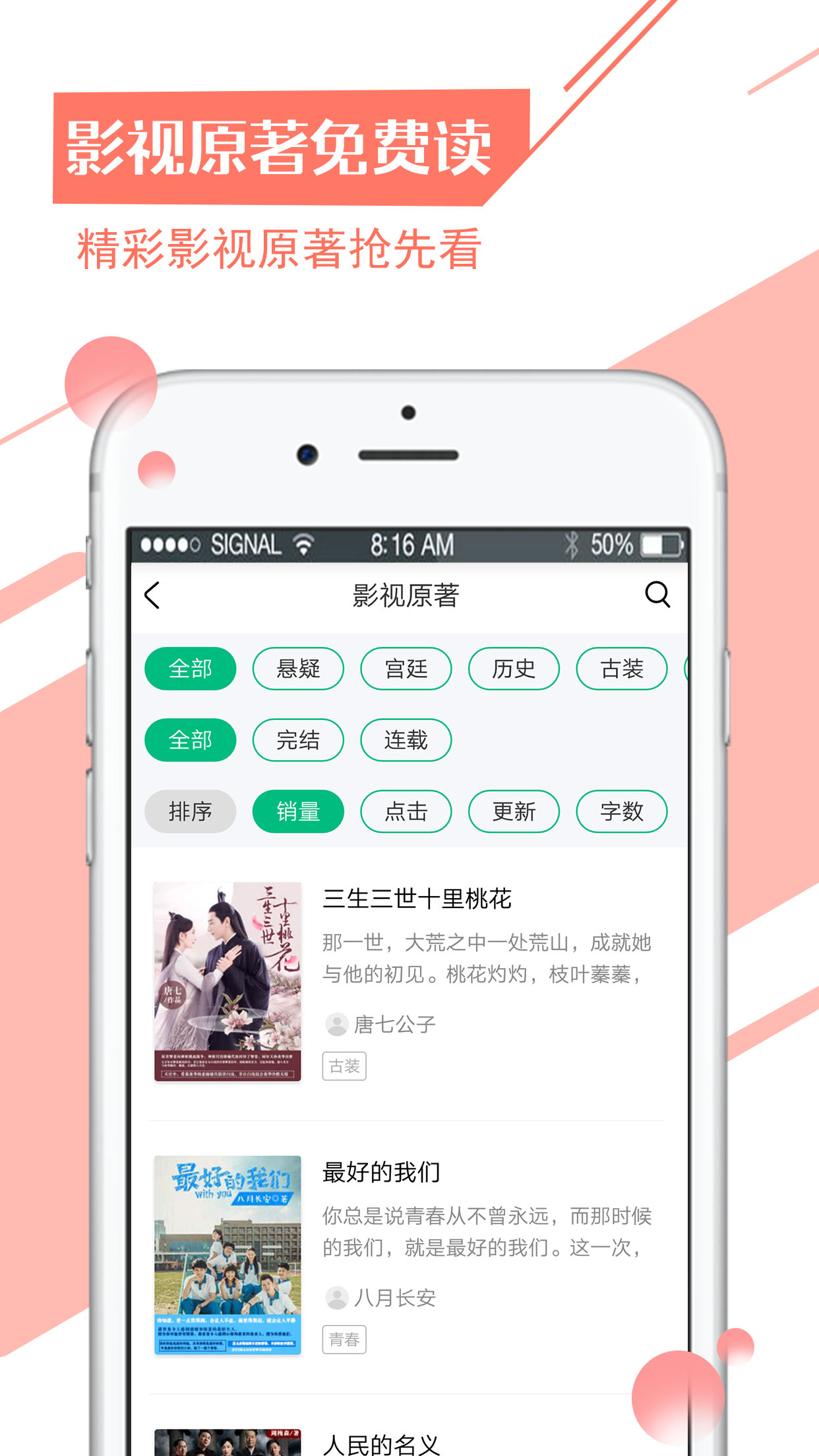 全本阅读器官方版