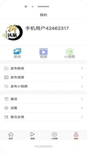 抖头条手机版