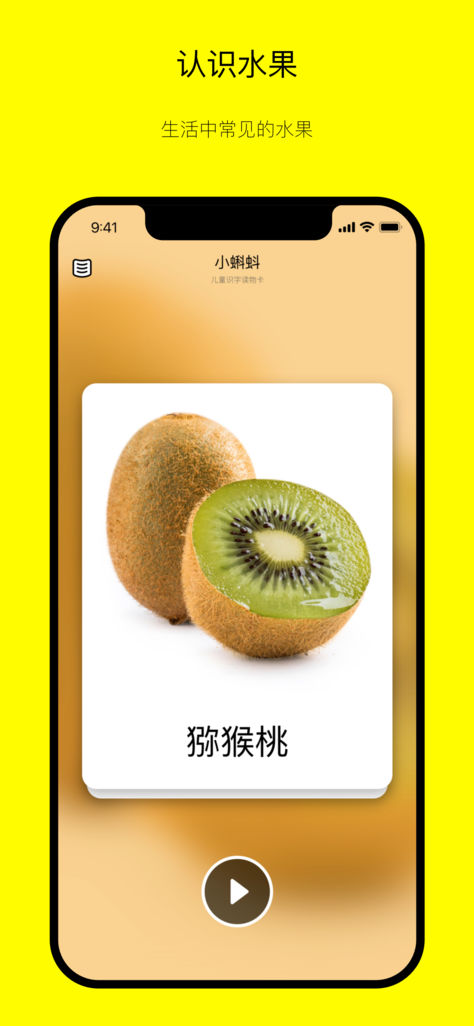 蝌蚪读物苹果版