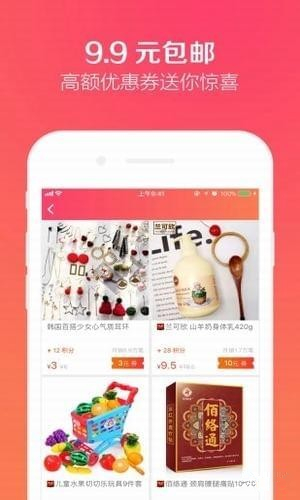 优省手机版