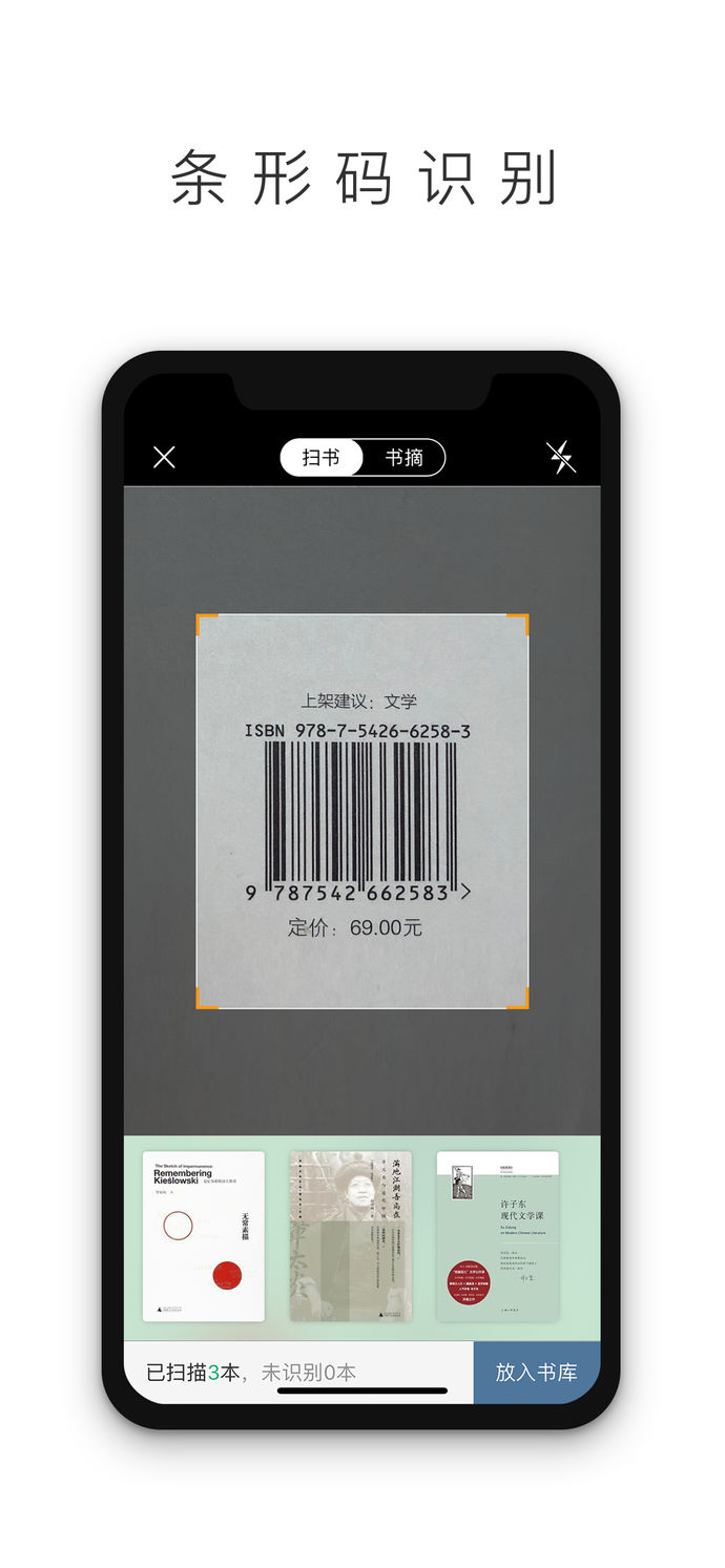 晒书房ios版
