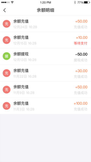 西宁智能公交ios版