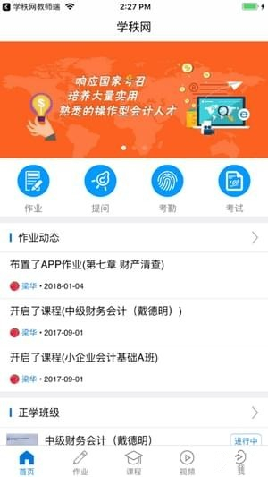 银题库学生端下载