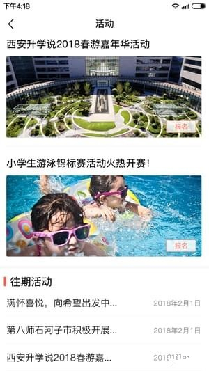 升学说手机版