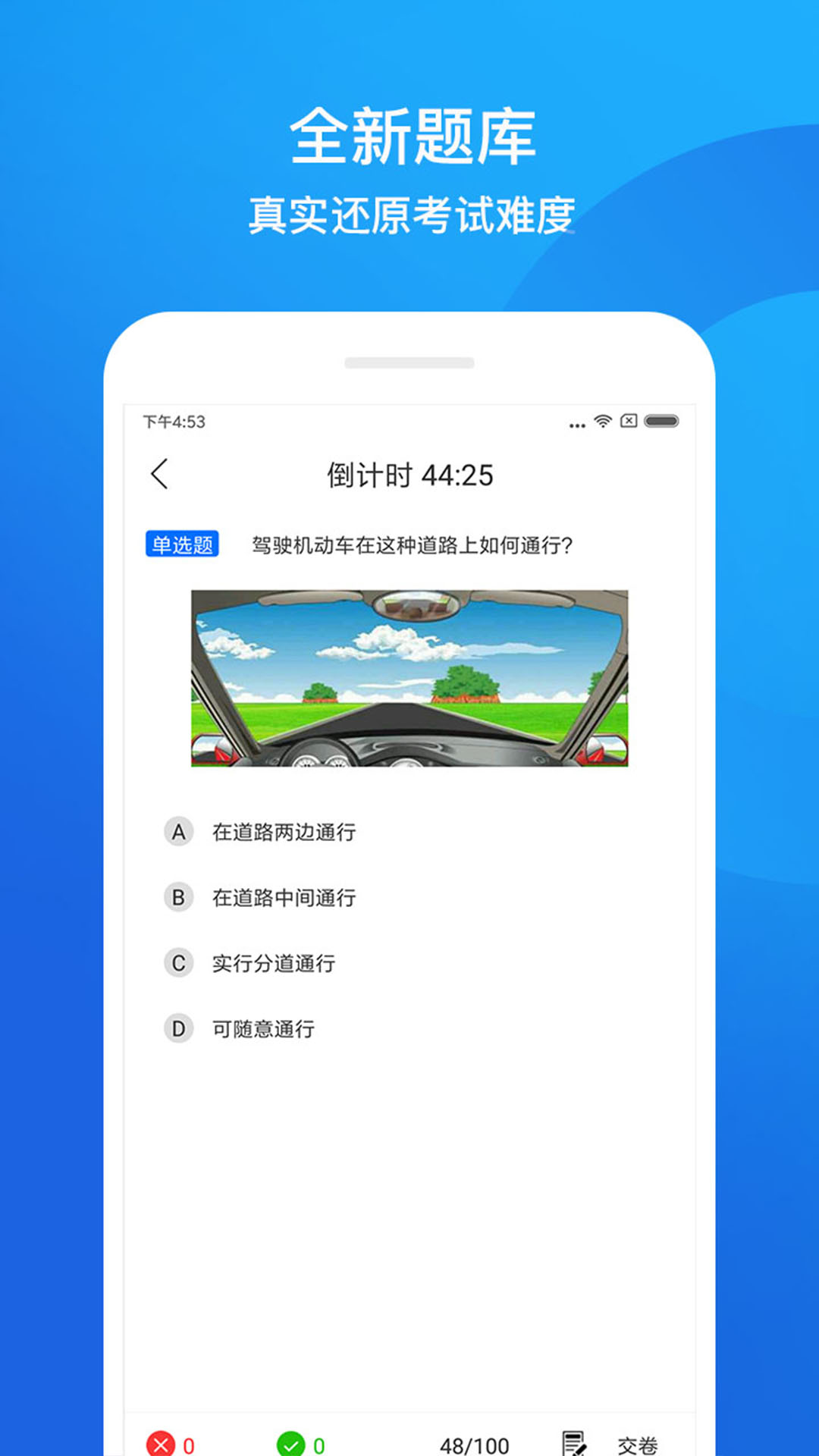 小江驾考app