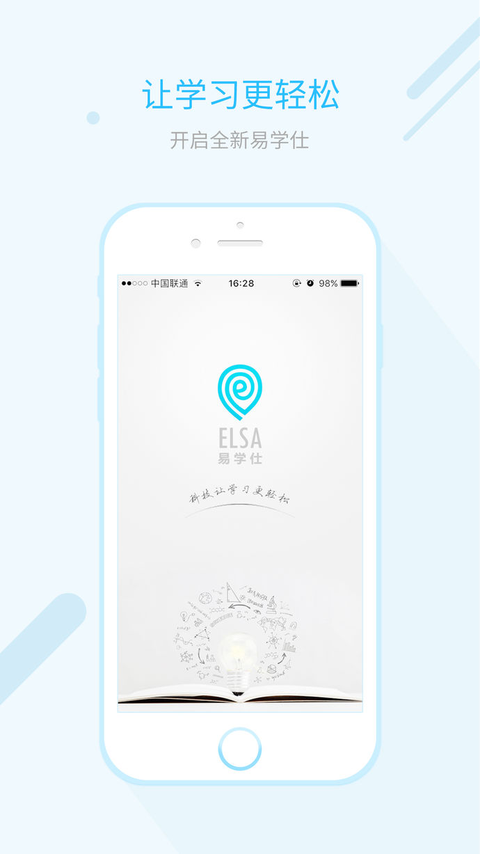 易学仕app