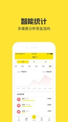 金米记账下载