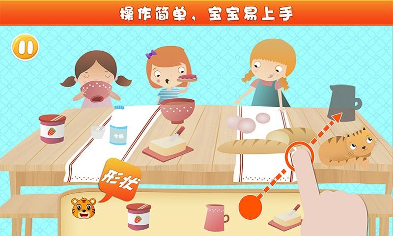 宝宝农场认知安卓版