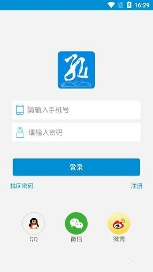 孔校通app