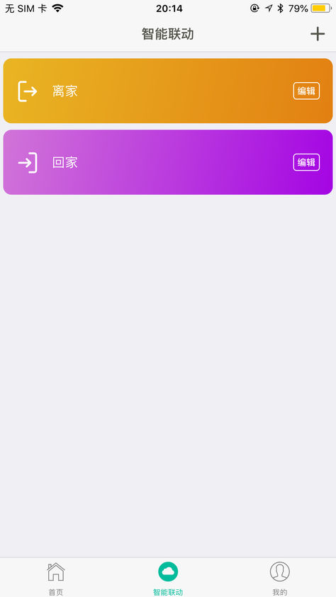 智爱我家app