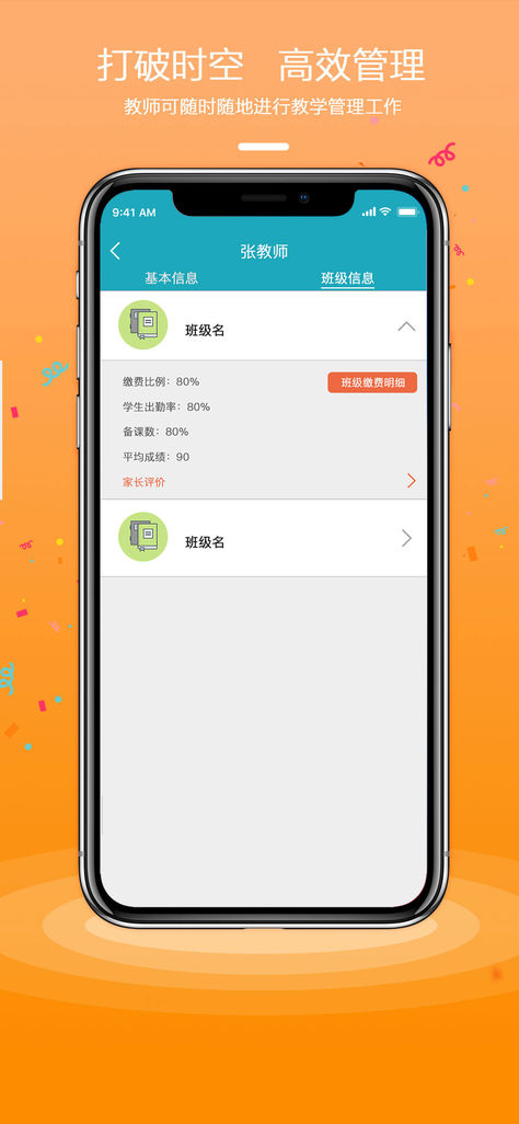 金牌君iPhone版
