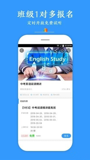 全优在线1对1安卓版