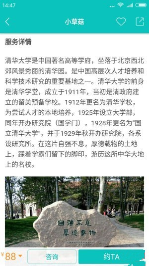 旅游旅行app