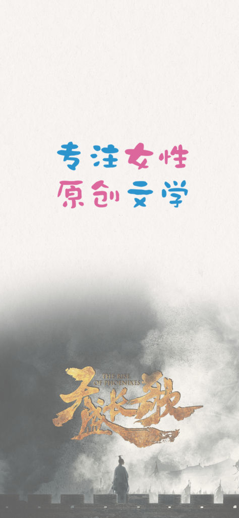 潇湘书院iPhone版