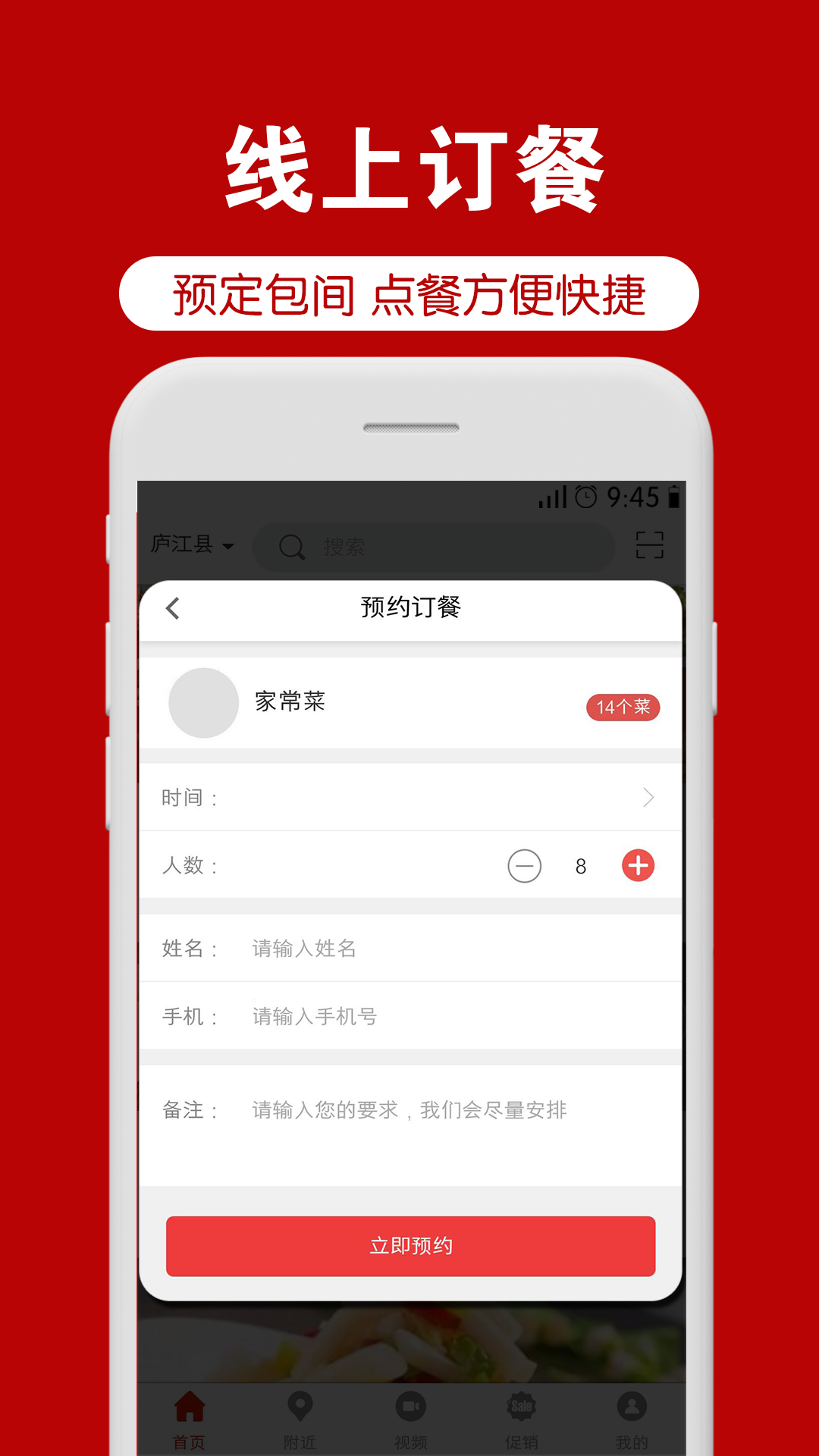 菜道网app
