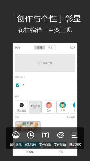 言记手机版