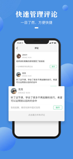 荔枝微课iphone版