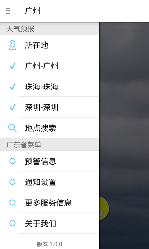 停课铃手机版