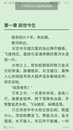 小书亭