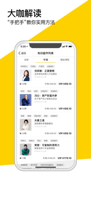 樊登读书ios版
