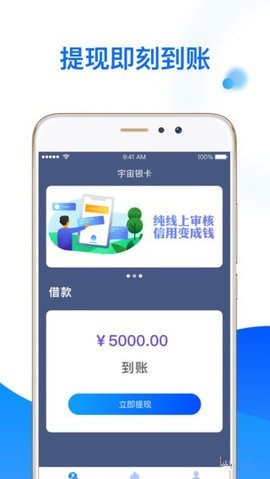 宇宙银卡app
