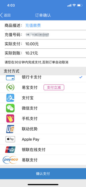 广东移动手机营业厅