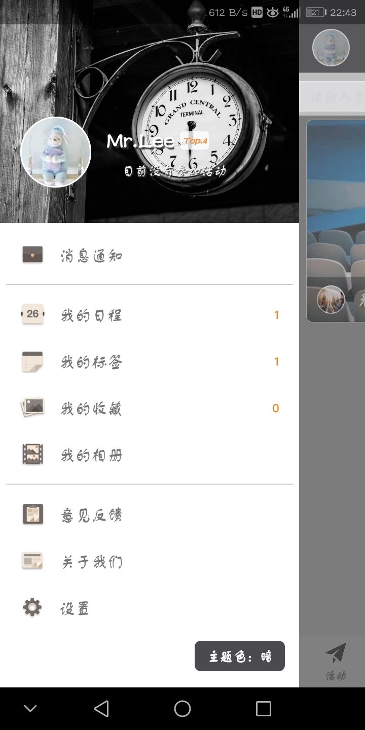 陌己app