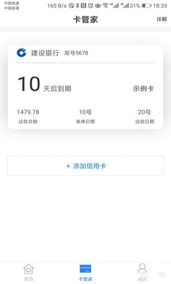 点呗卡卡app