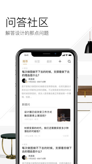 星设计ios版