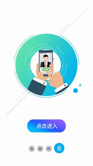 手之声安卓版