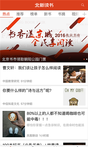 北新读书app