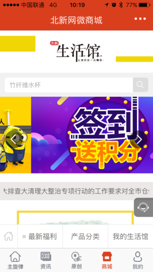 北新读书iPhone版