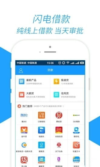 有卡贷app