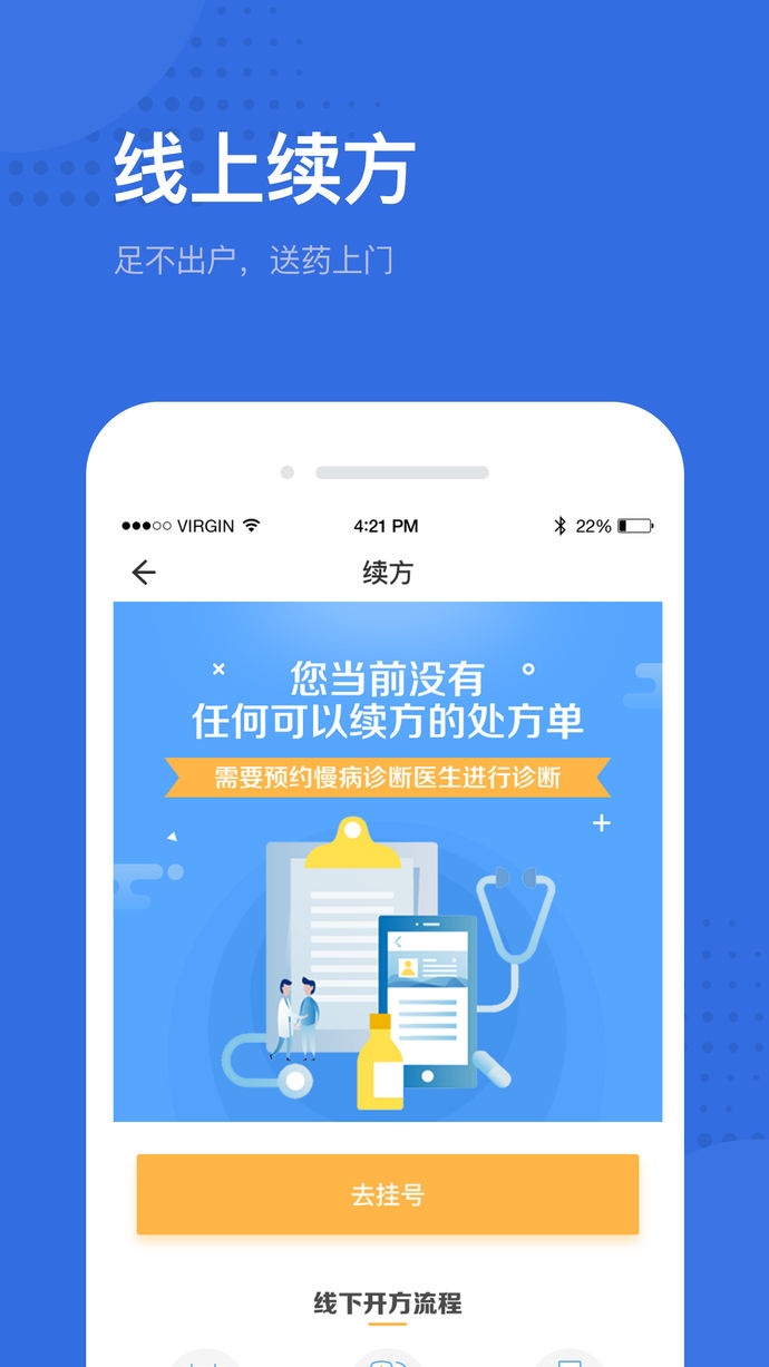 健康深圳苹果版